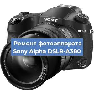 Прошивка фотоаппарата Sony Alpha DSLR-A380 в Челябинске